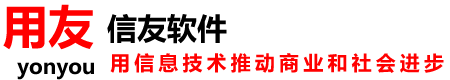 石家庄用友软件-石家庄信友软件工程有限公司