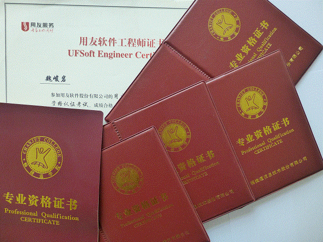 荣誉证书